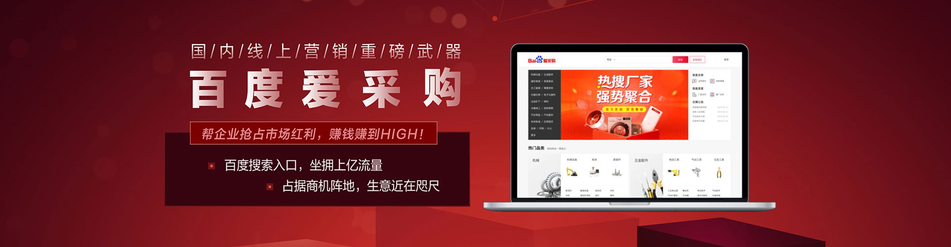 靖边竞价排名